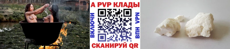 А ПВП Crystall  купить закладку  Сарапул 
