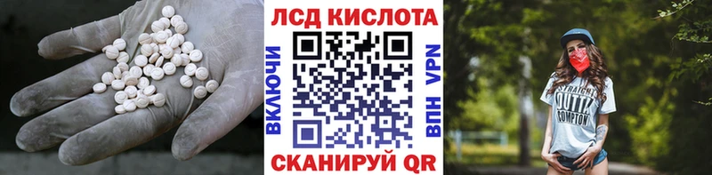 ЛСД экстази кислота  Сарапул 