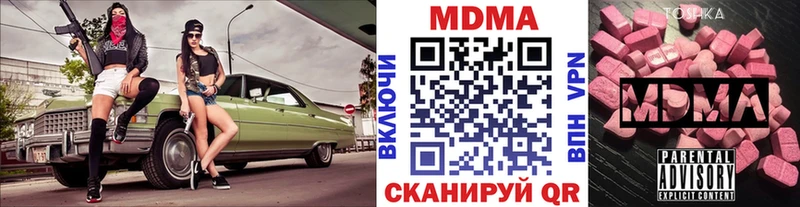 магазин продажи наркотиков  ОМГ ОМГ ссылки  MDMA VHQ  Сарапул 