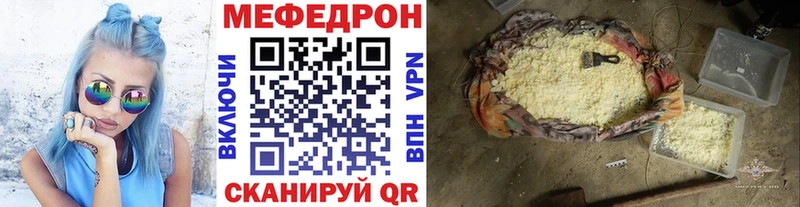 МЯУ-МЯУ кристаллы mega как зайти Сарапул
