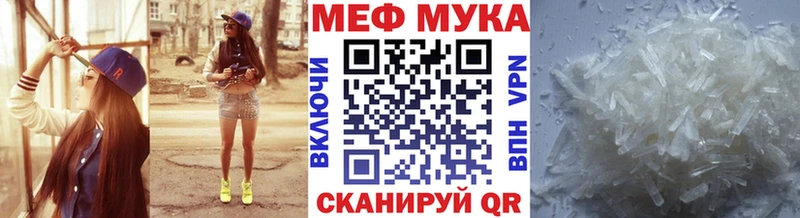 МЕФ кристаллы Сарапул