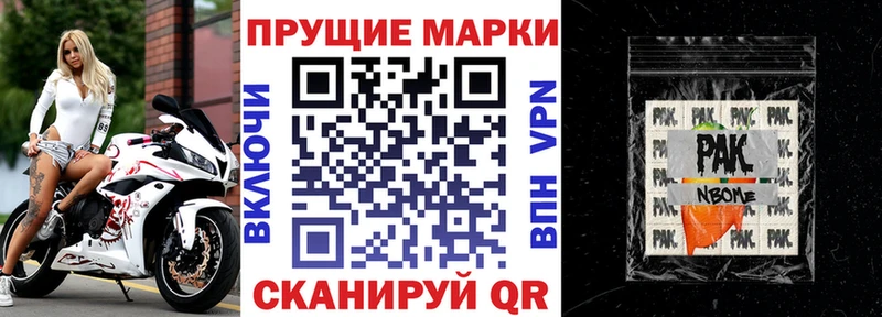 Марки NBOMe 1,8мг  Сарапул 